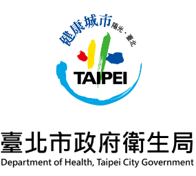 臺北市政府衛生局